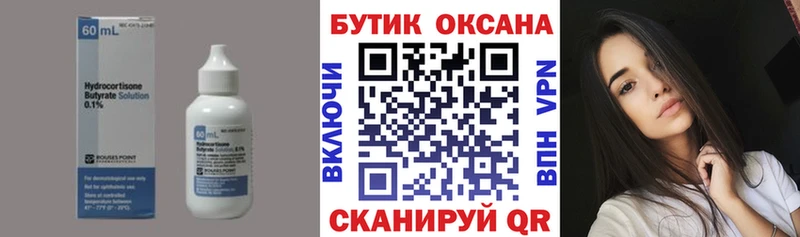 Купить закладки  Зарайск  Бутират бутандиол 