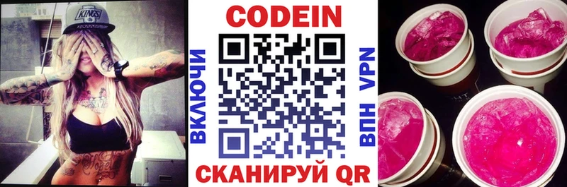 Кодеиновый сироп Lean напиток Lean (лин)  Купить где  Зарайск 