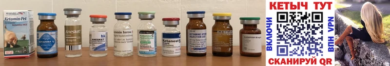 Купить где  Зарайск  Кетамин ketamine 