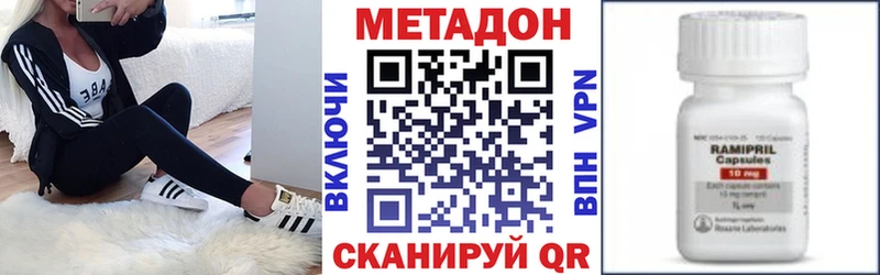 Метадон VHQ  Купить где  Зарайск 